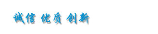 山東科大中天電子有限公司